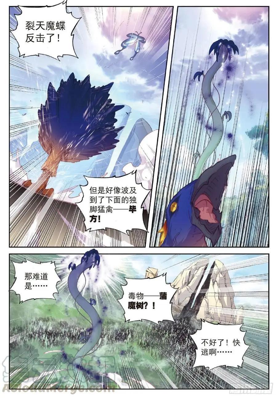 第112话 上古遗迹-第106话