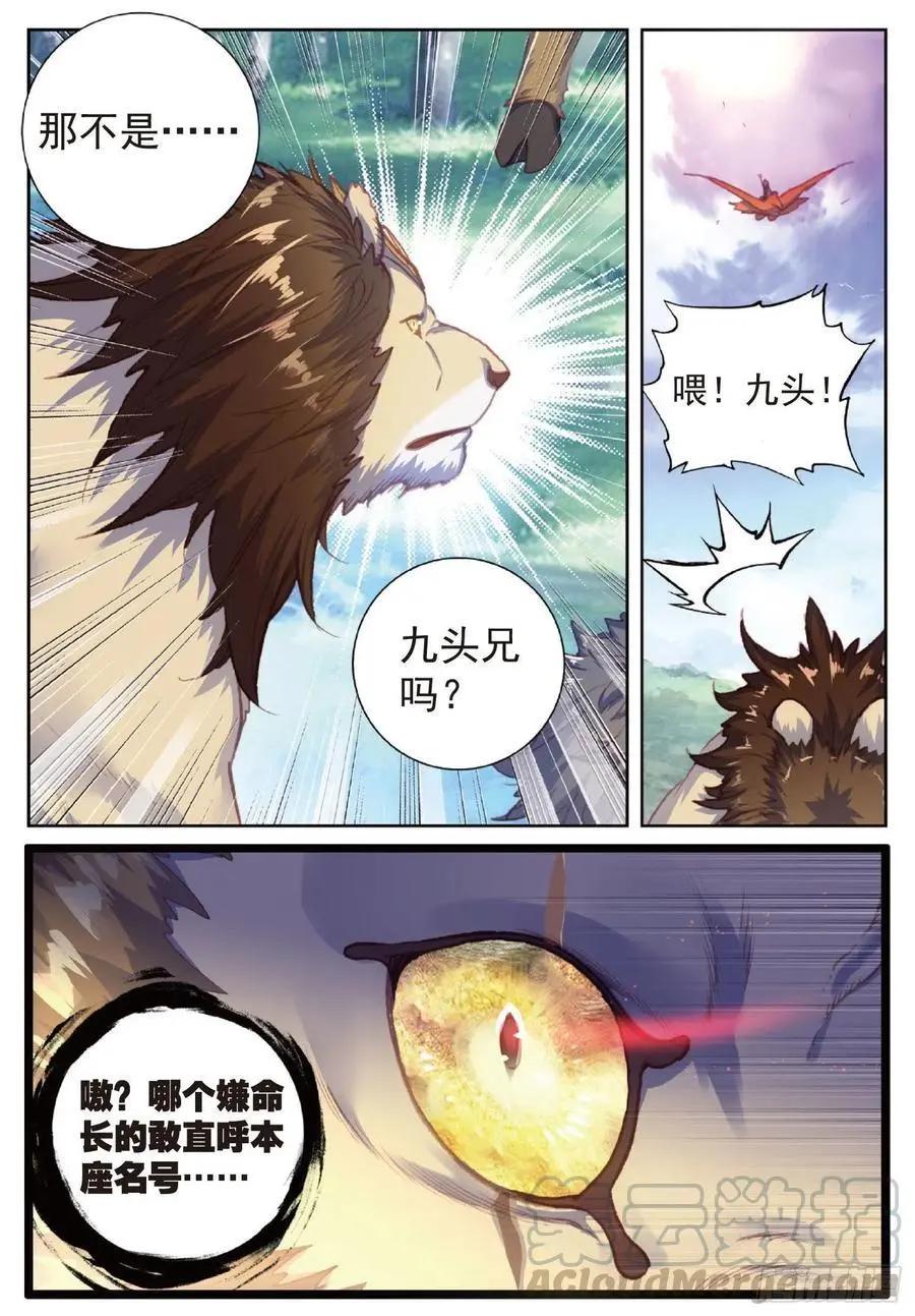 第112话 上古遗迹-第106话