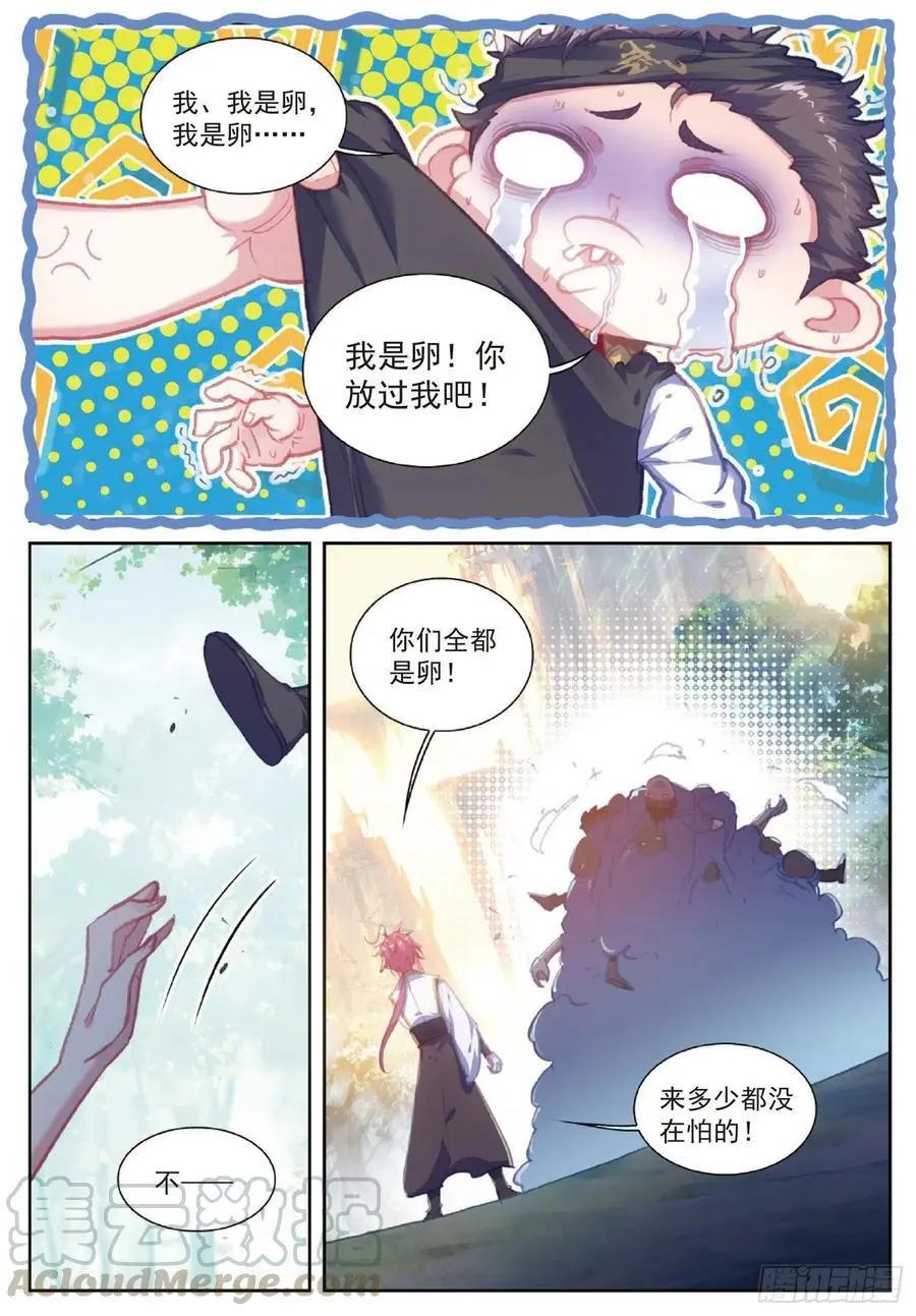第112话 上古遗迹-第106话