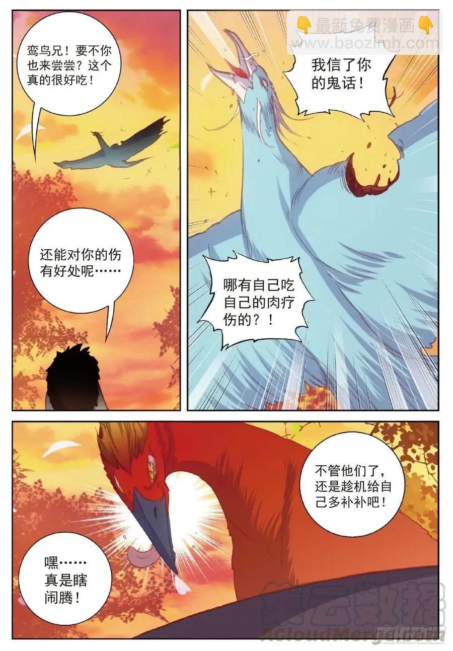 第114话 大快朵颐-第108话