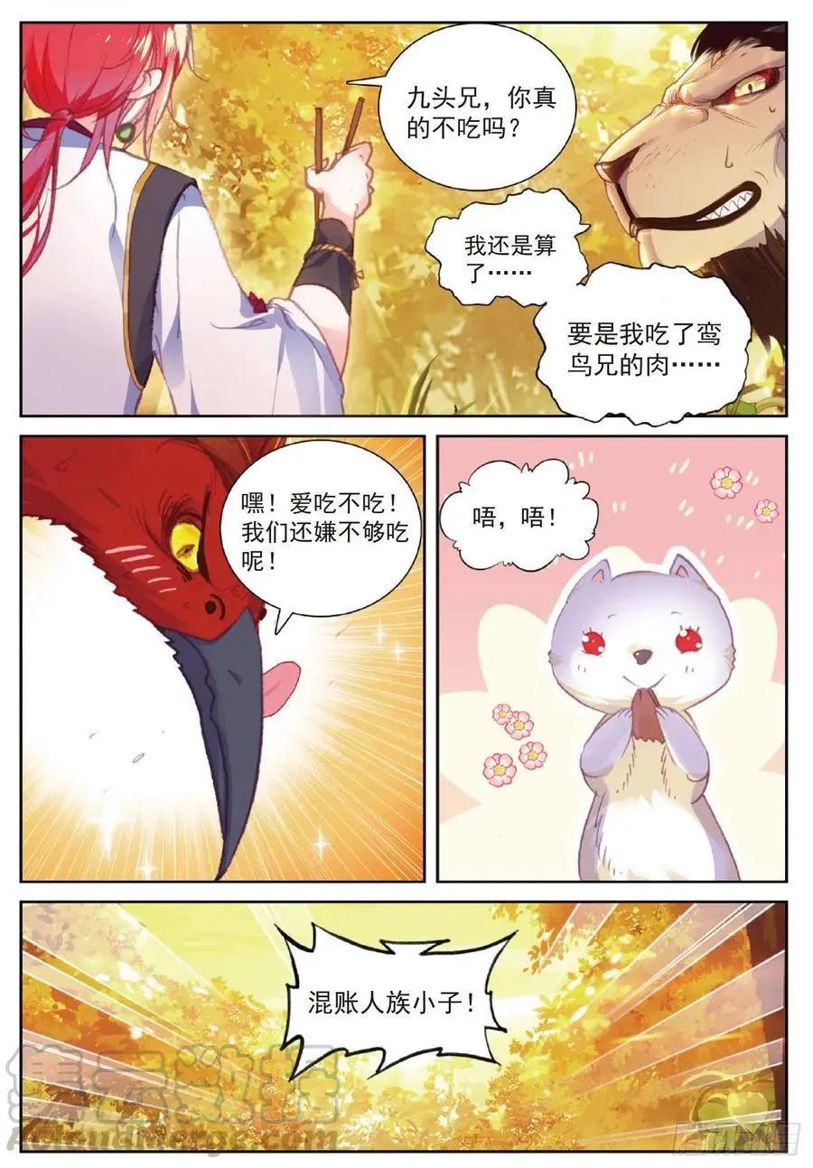 第114话 大快朵颐-第108话