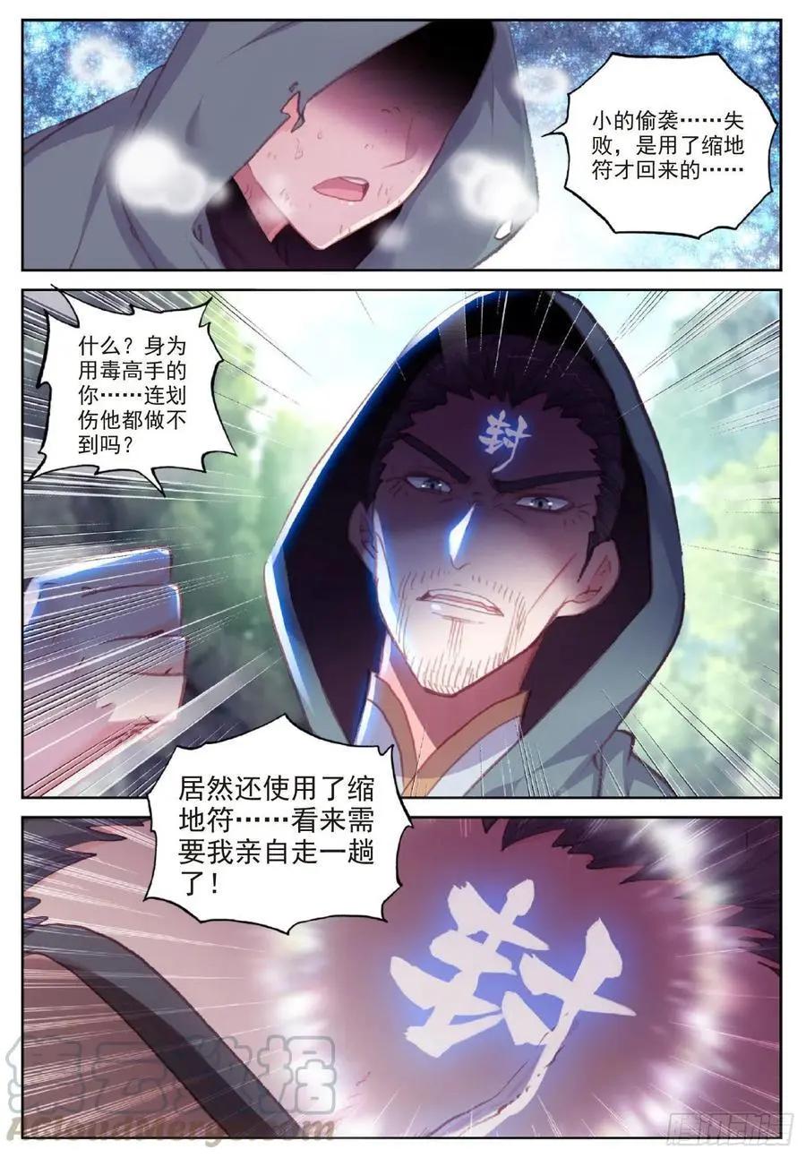 第116话 神潮-第110话