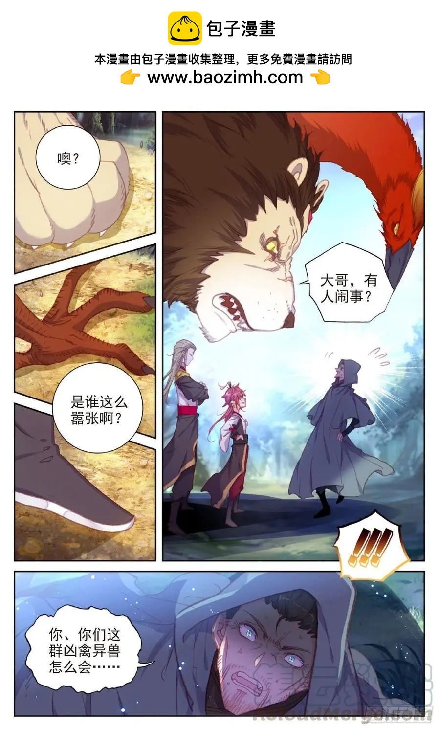 第116话 神潮-第110话