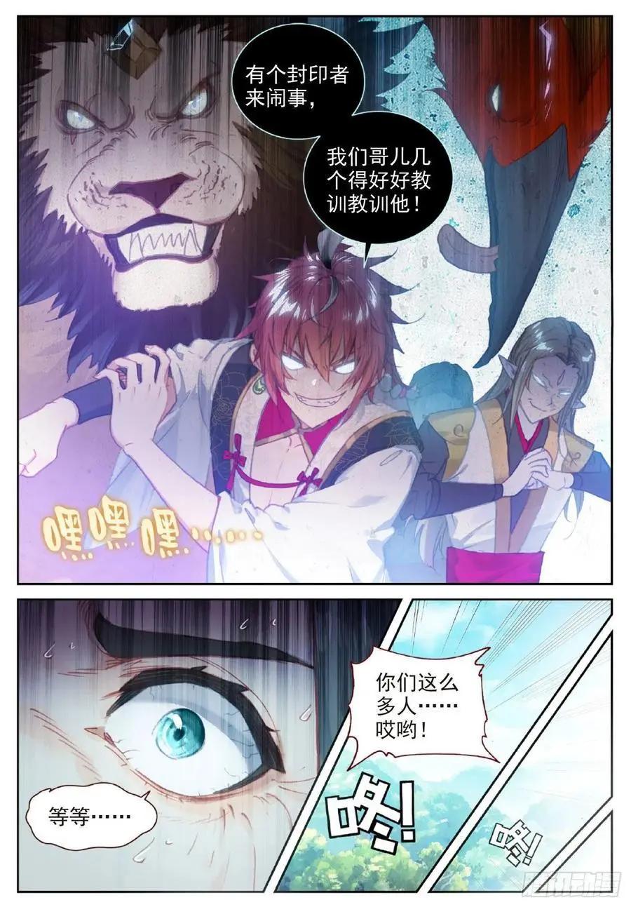 第116话 神潮-第110话