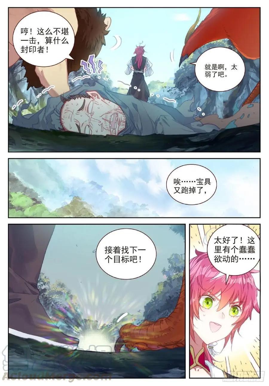 第116话 神潮-第110话
