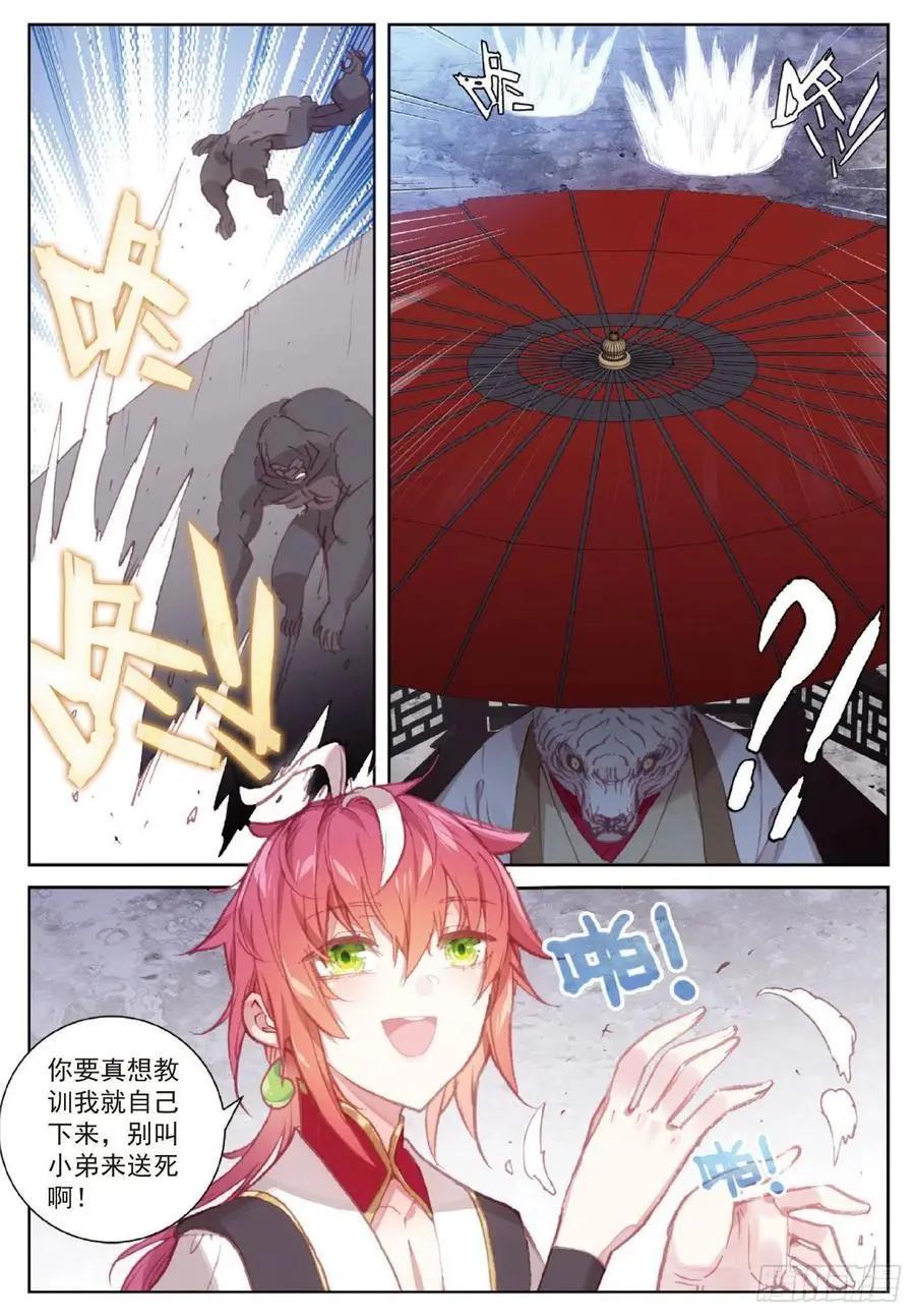 第118话 宝塔暴走-第112话