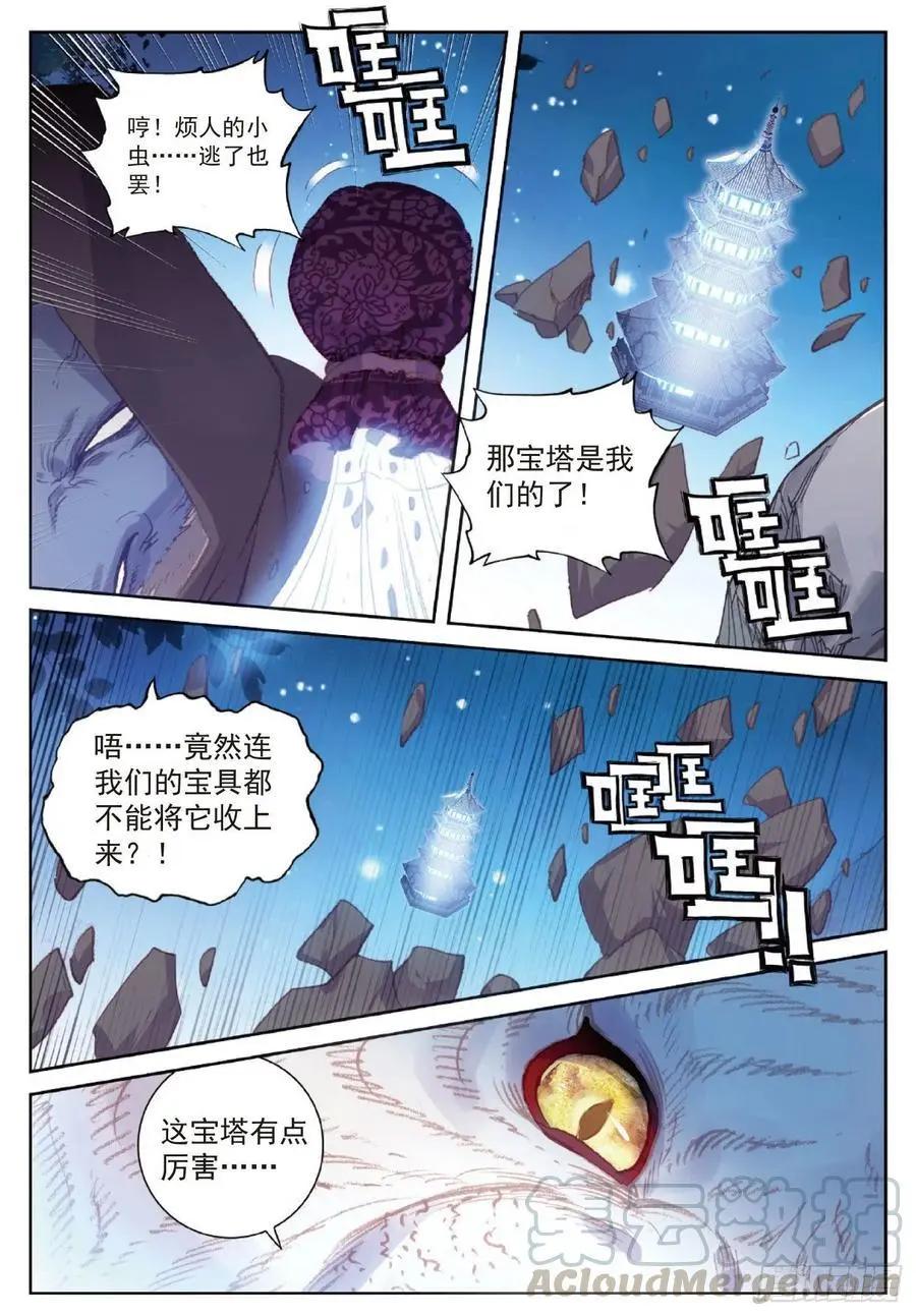 第118话 宝塔暴走-第112话