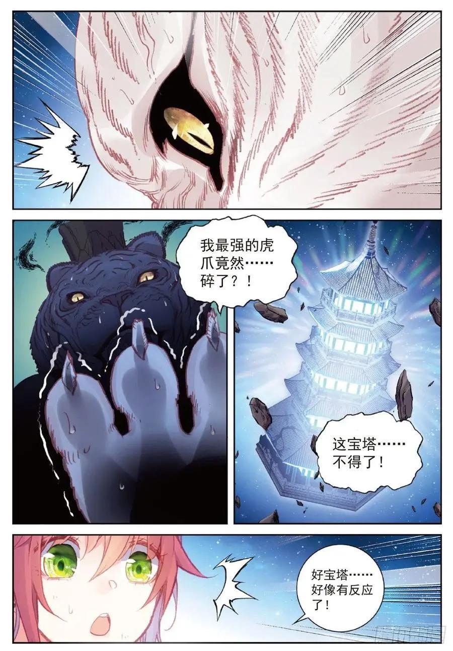 第118话 宝塔暴走-第112话