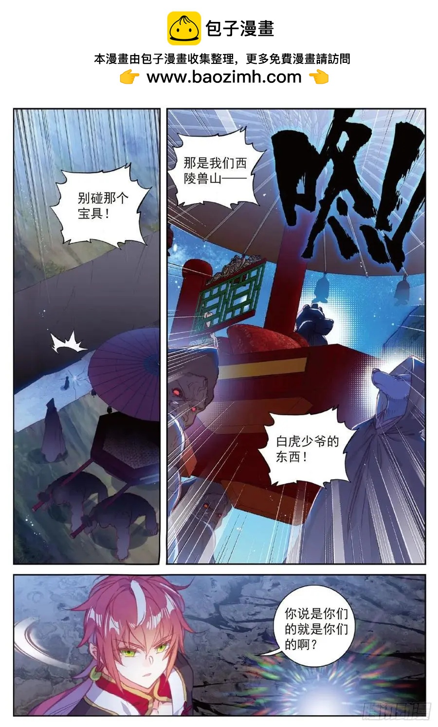 第118话 宝塔暴走-第112话