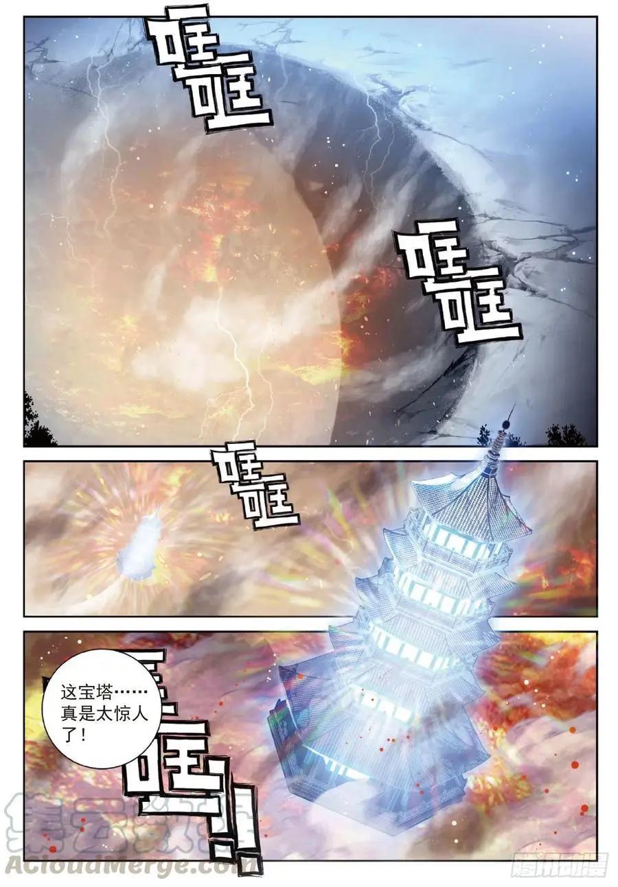 第118话 宝塔暴走-第112话