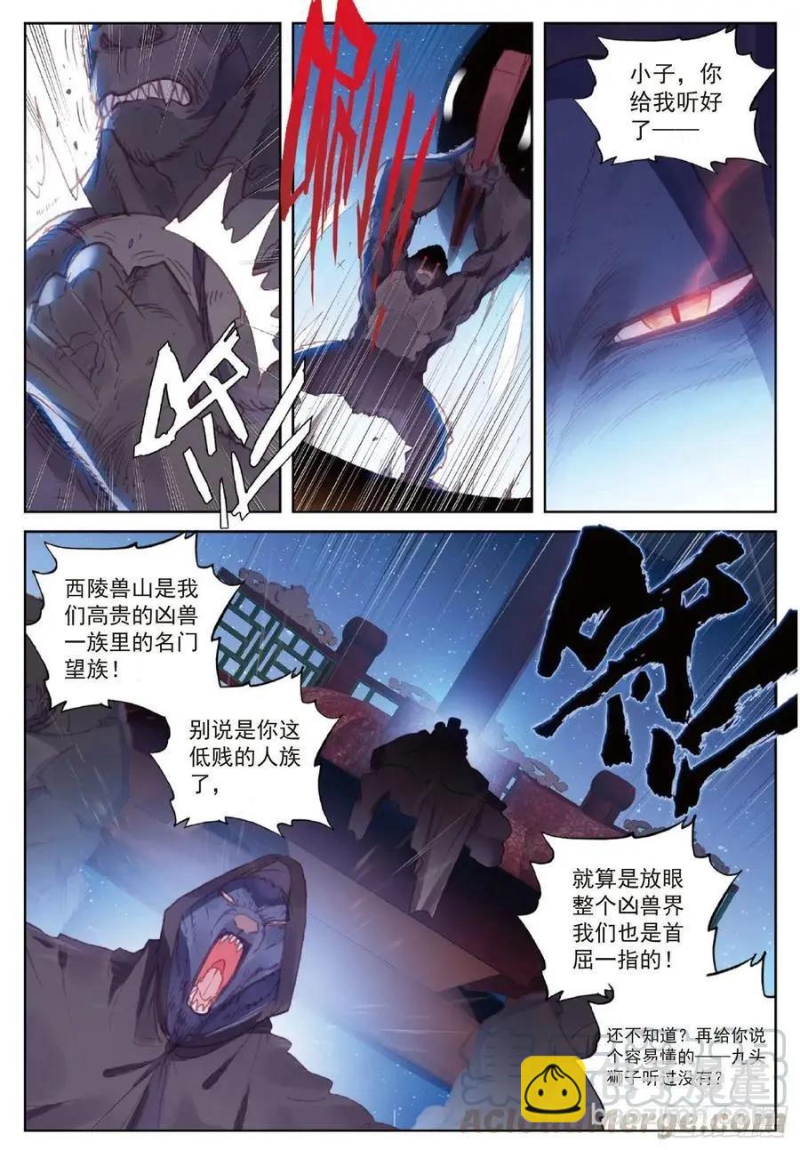 第118话 宝塔暴走-第112话
