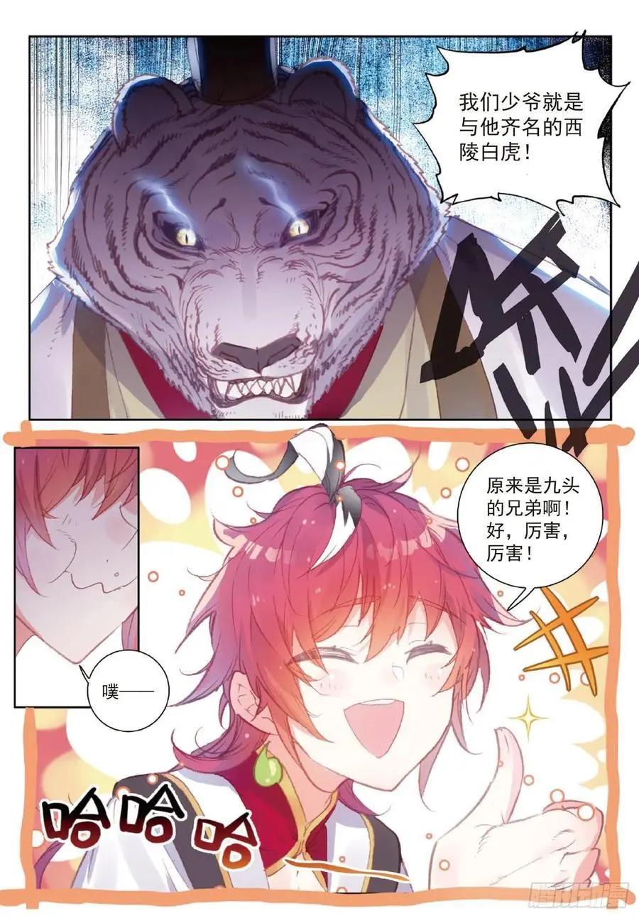 第118话 宝塔暴走-第112话