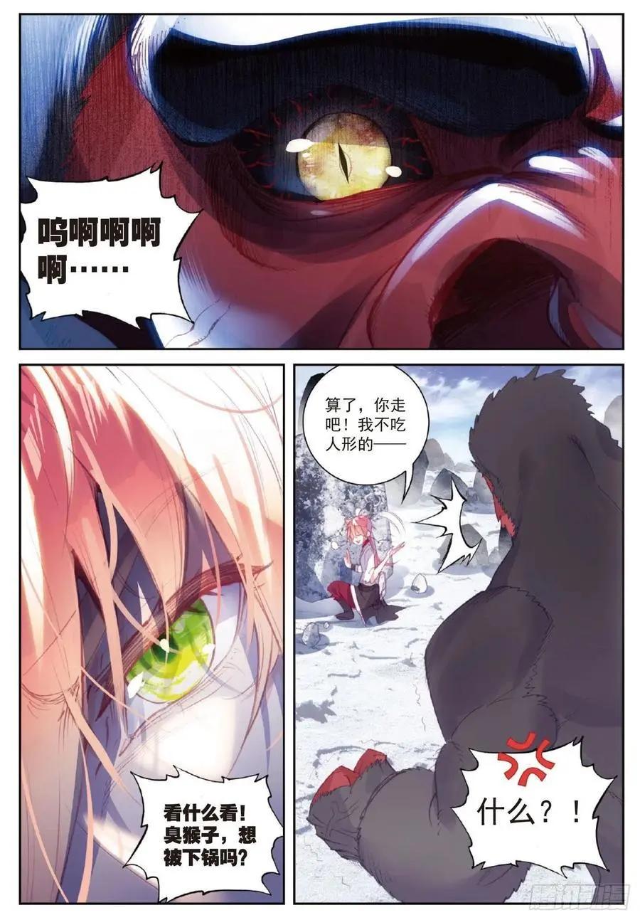 第120话 吾之剑-第114话