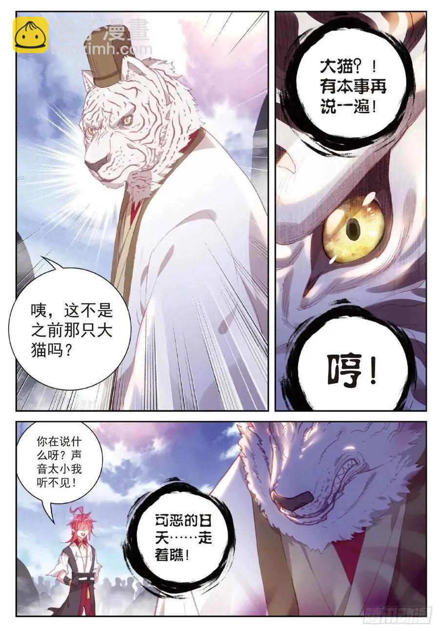 第120话 吾之剑-第114话
