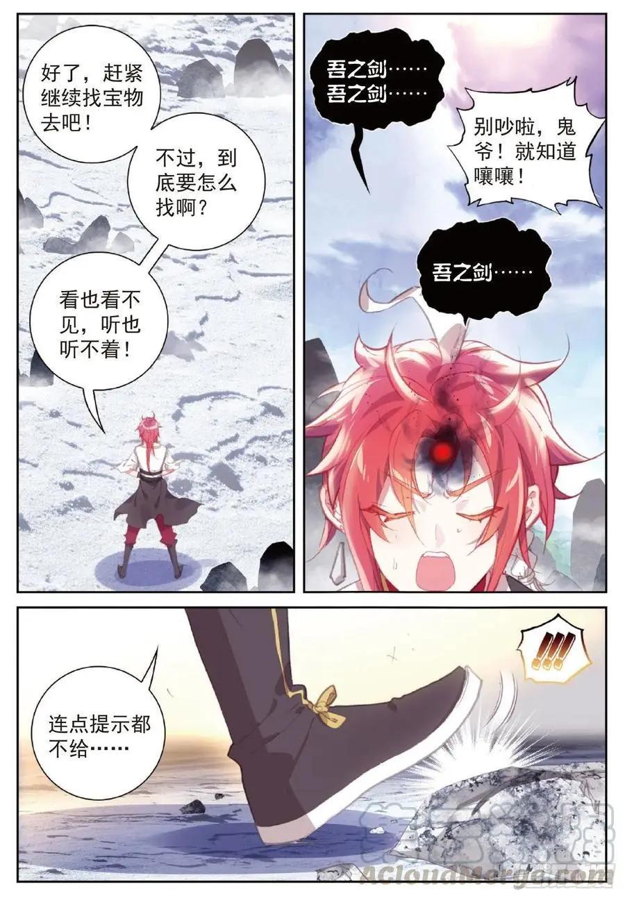 第120话 吾之剑-第114话
