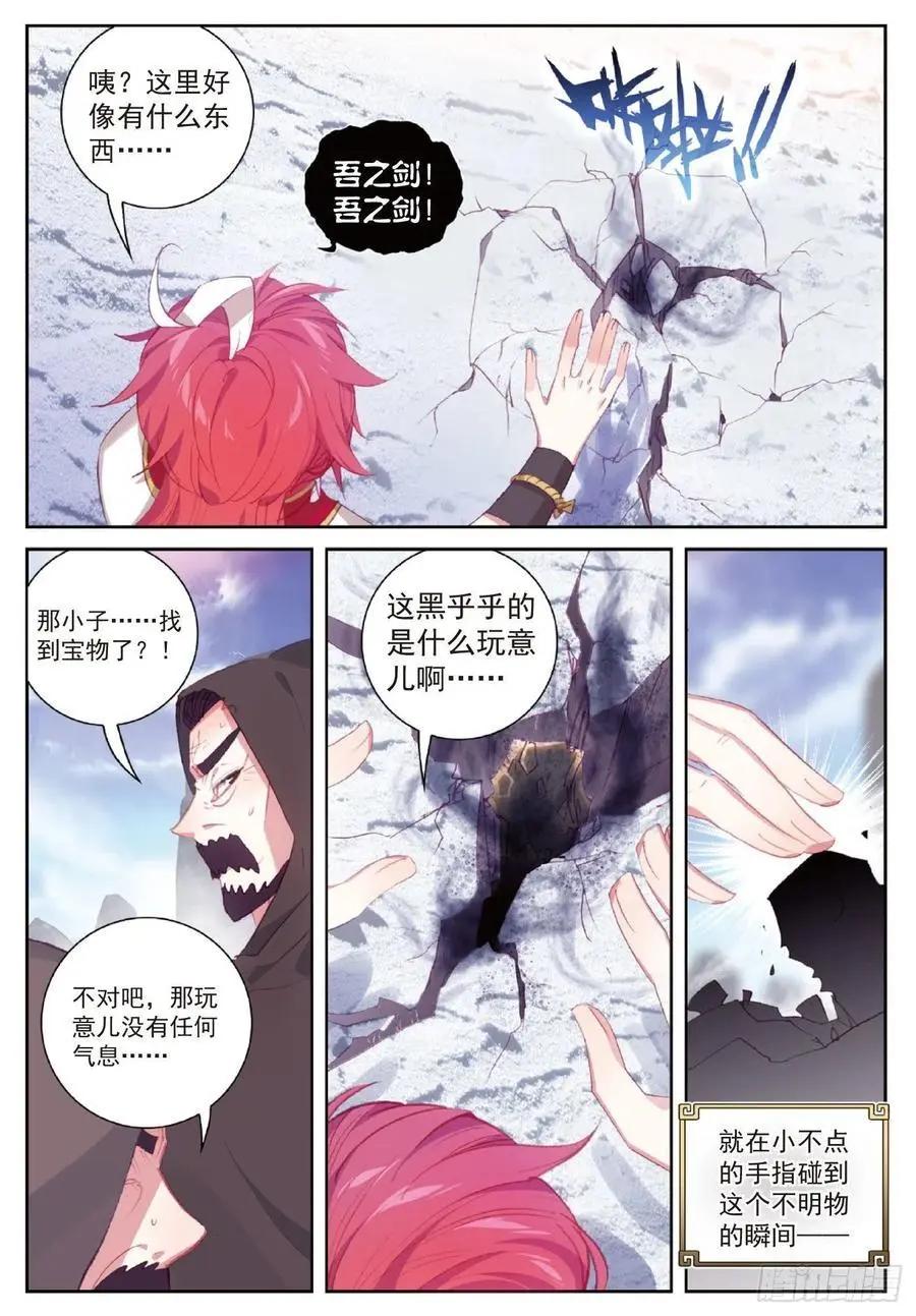 第120话 吾之剑-第114话