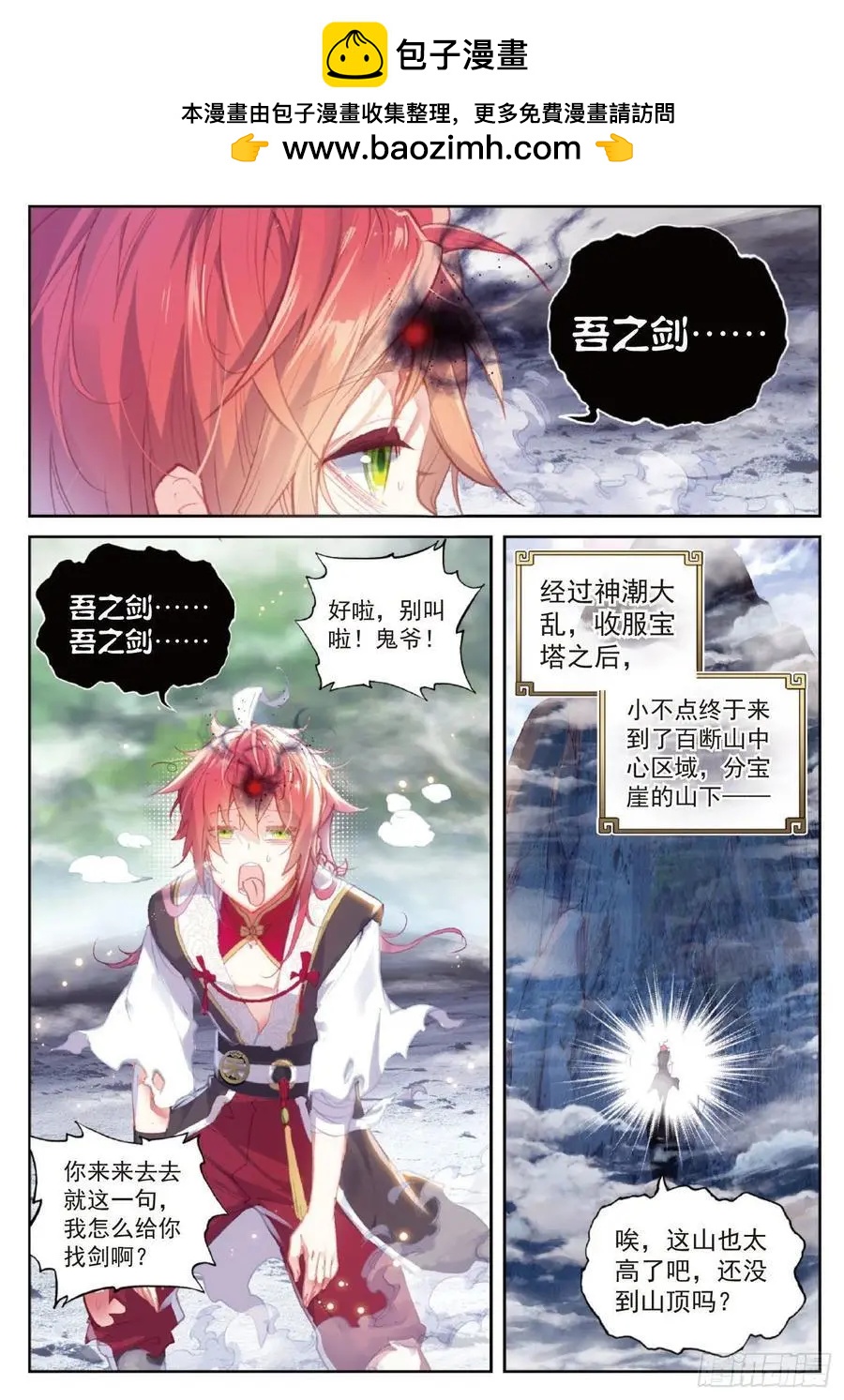 第120话 吾之剑-第114话