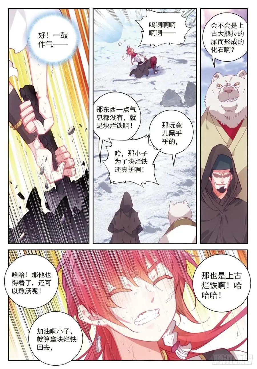 第120话 吾之剑-第114话