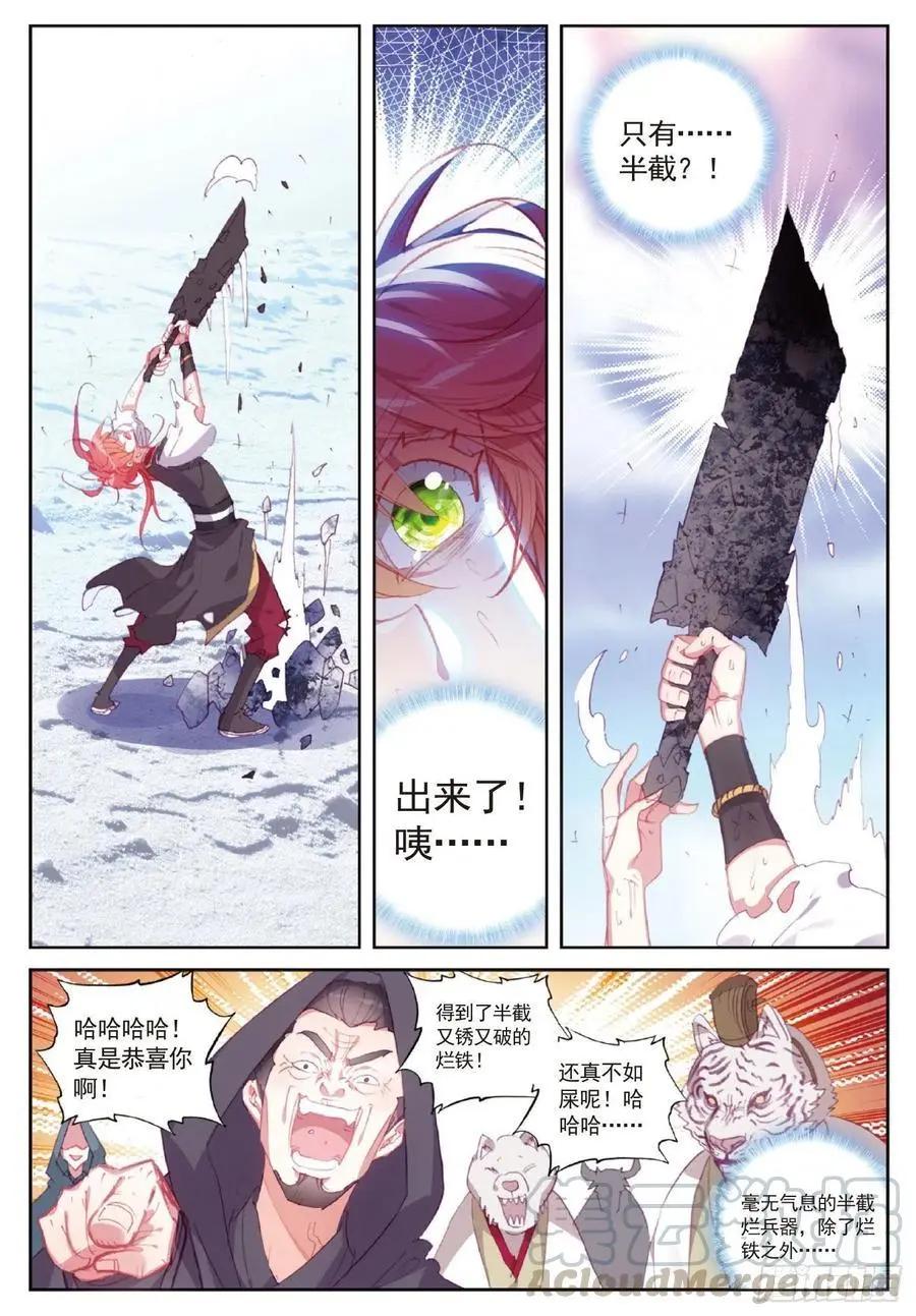 第120话 吾之剑-第114话