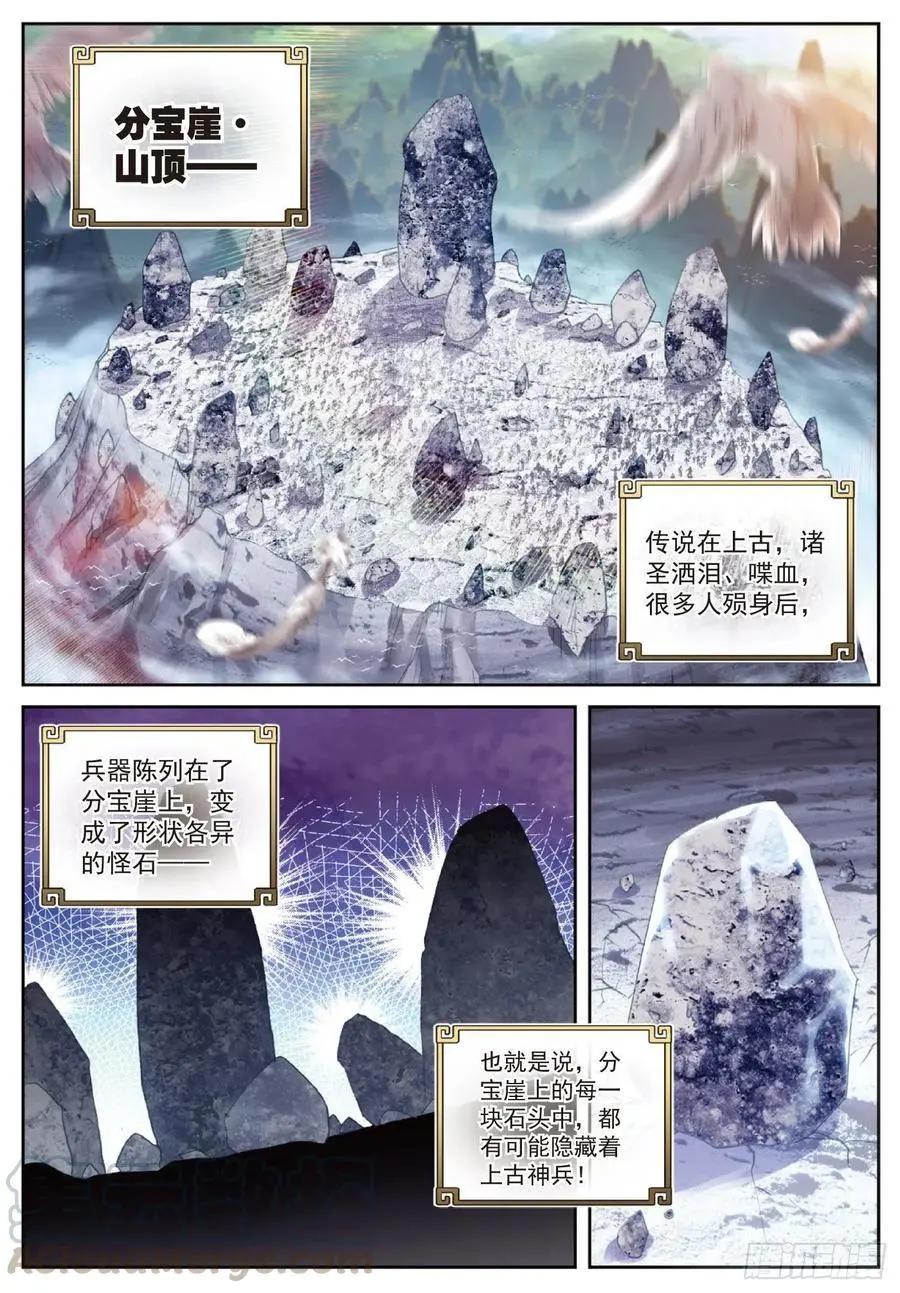 第120话 吾之剑-第114话