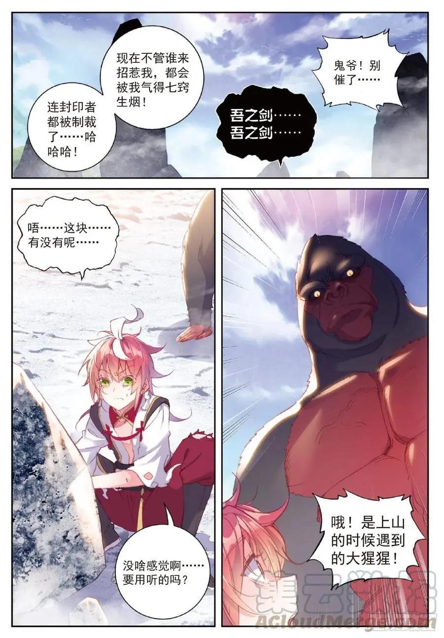 第120话 吾之剑-第114话