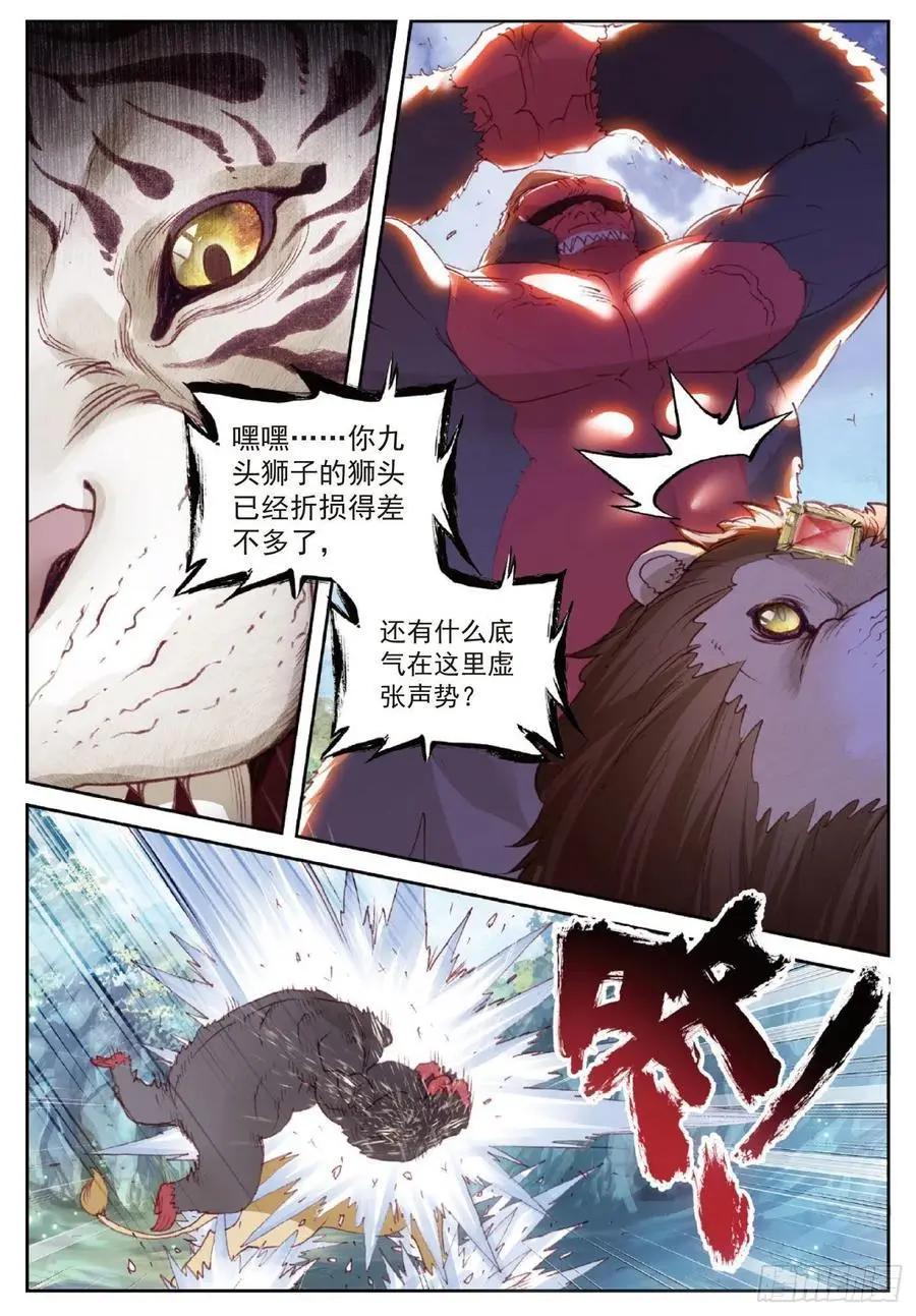 第122话 兄弟-第116话