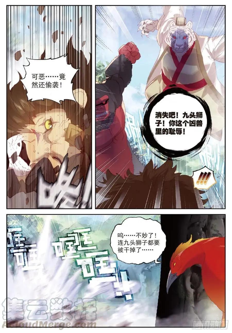 第122话 兄弟-第116话