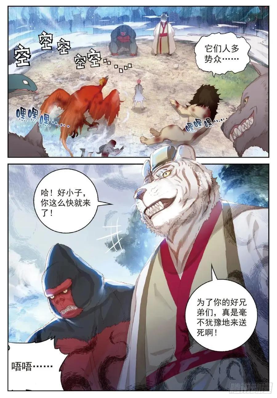 第122话 兄弟-第116话