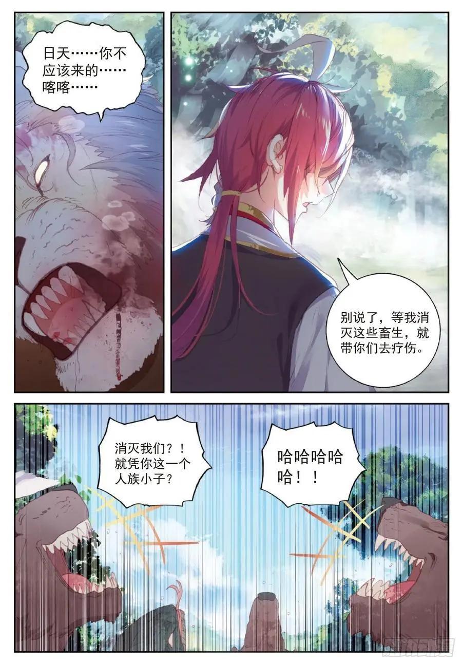 第122话 兄弟-第116话