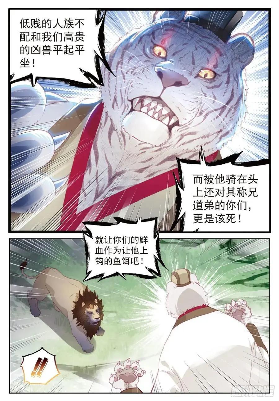第122话 兄弟-第116话