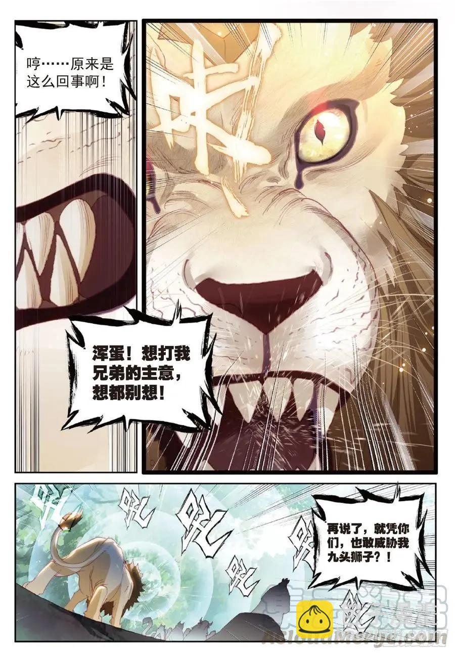 第122话 兄弟-第116话