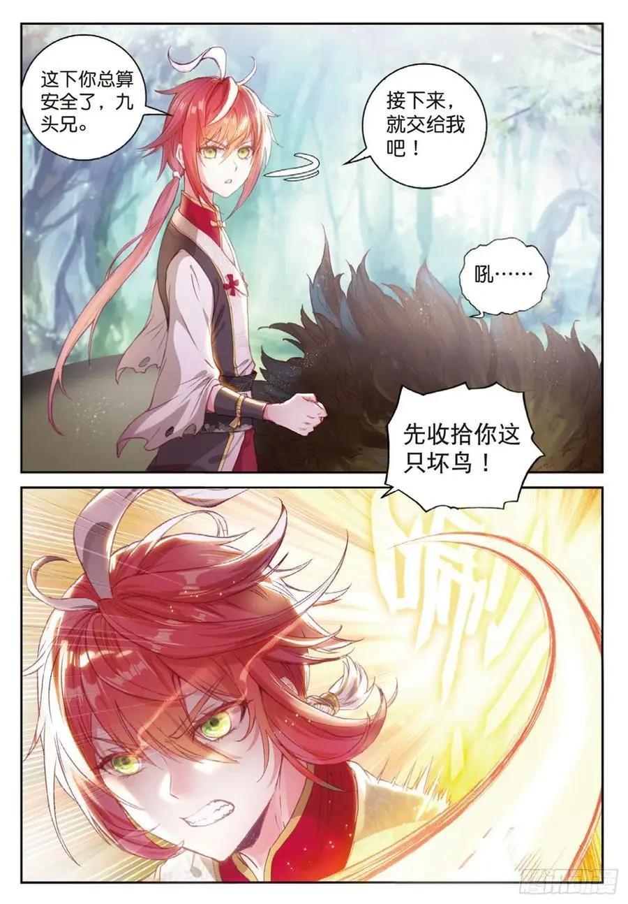 第124话 灵儿显威-第118话
