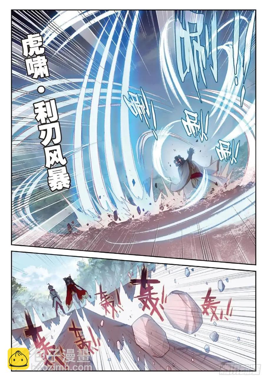 第124话 灵儿显威-第118话