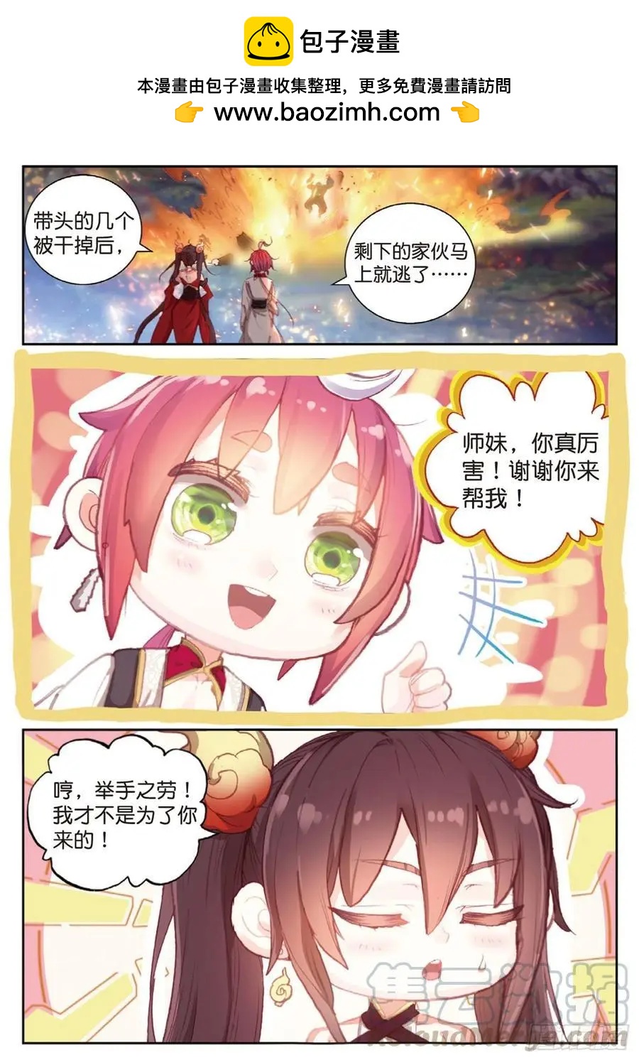第124话 灵儿显威-第118话