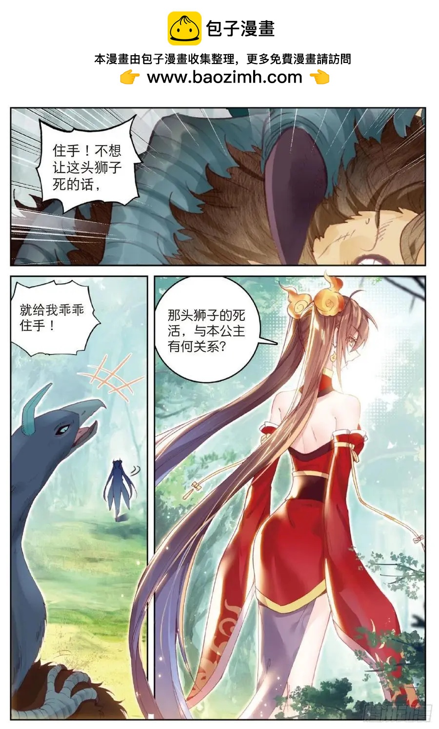第124话 灵儿显威-第118话