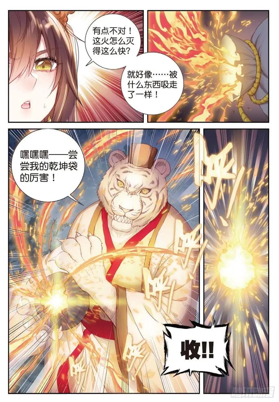 第124话 灵儿显威-第118话