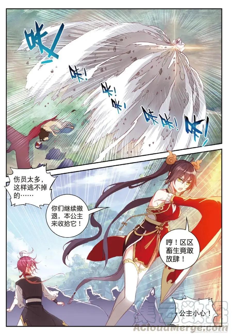第124话 灵儿显威-第118话