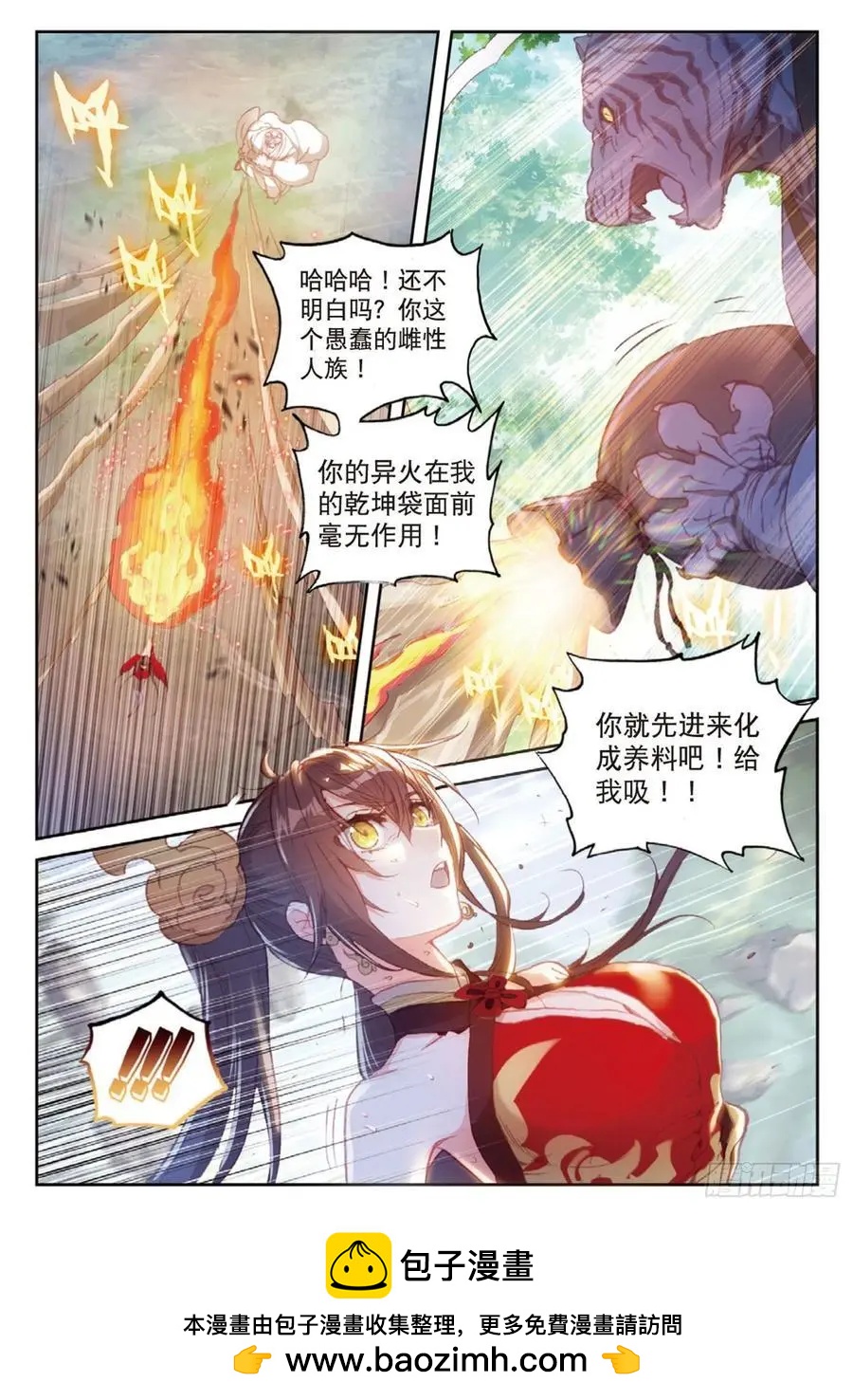 第124话 灵儿显威-第118话