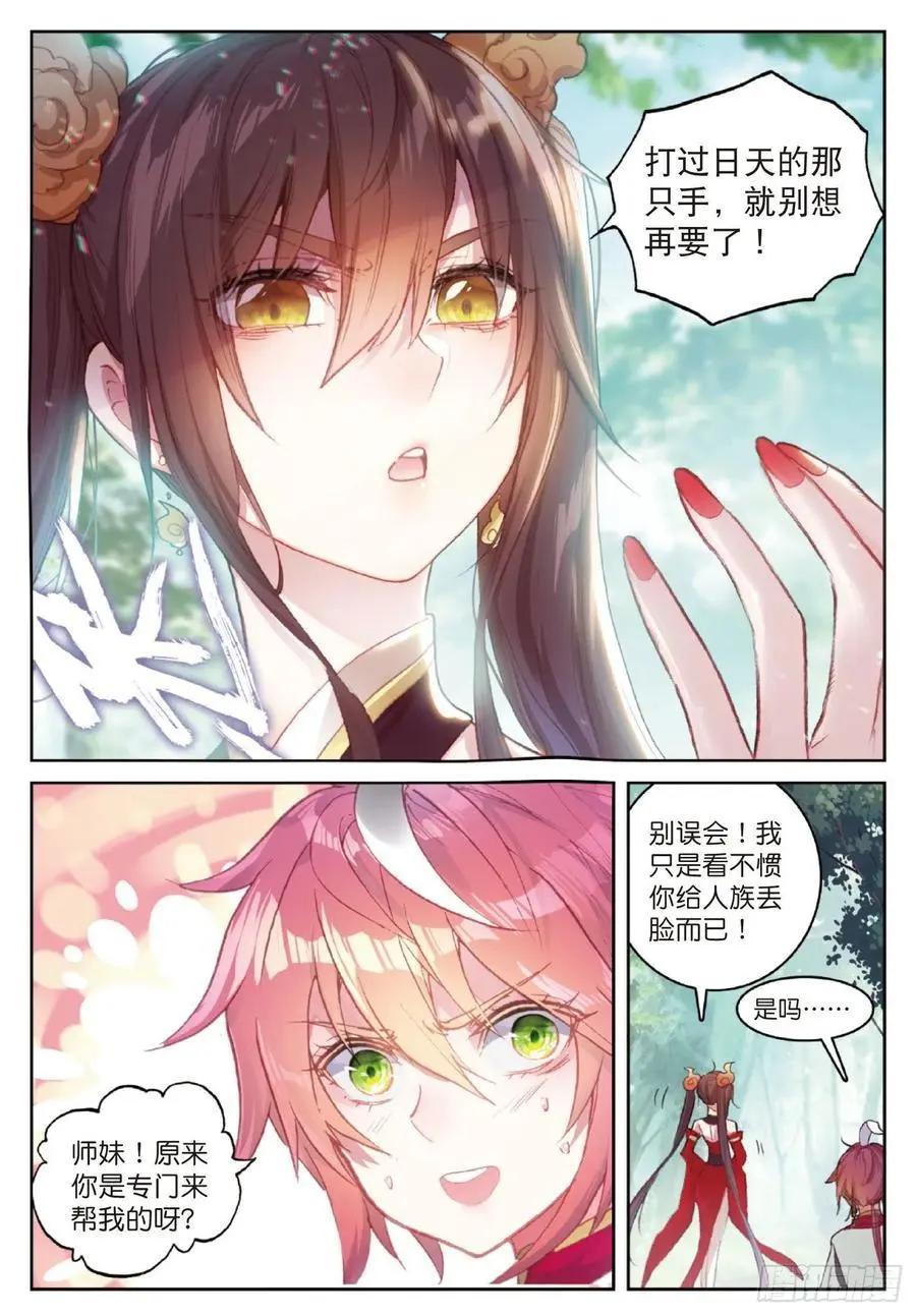 第124话 灵儿显威-第118话