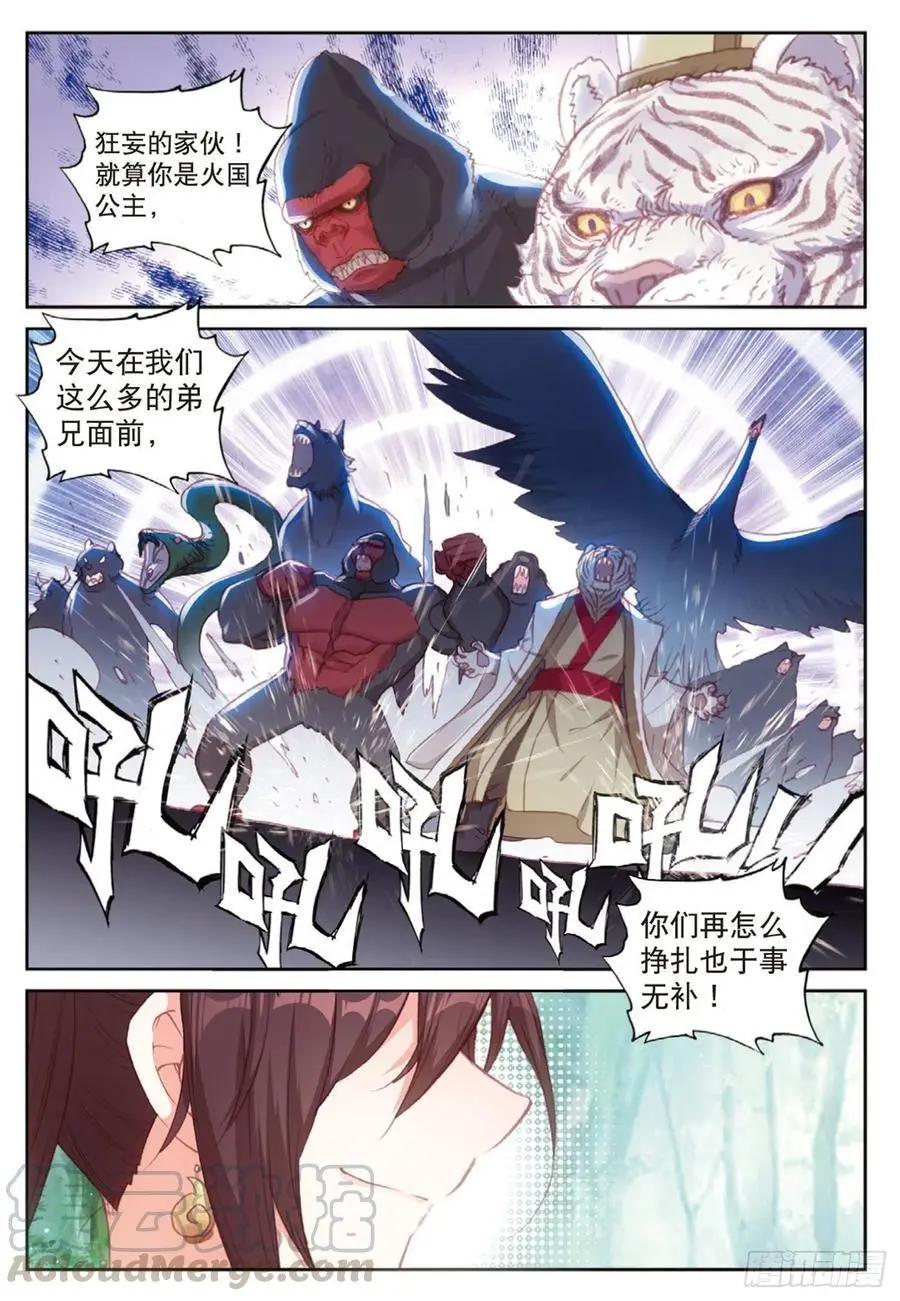 第124话 灵儿显威-第118话