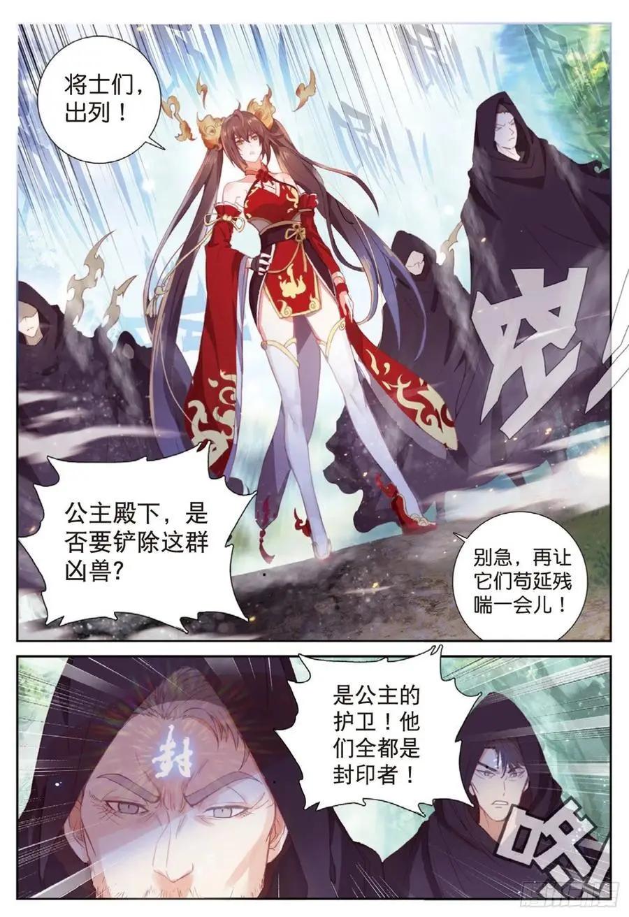 第124话 灵儿显威-第118话