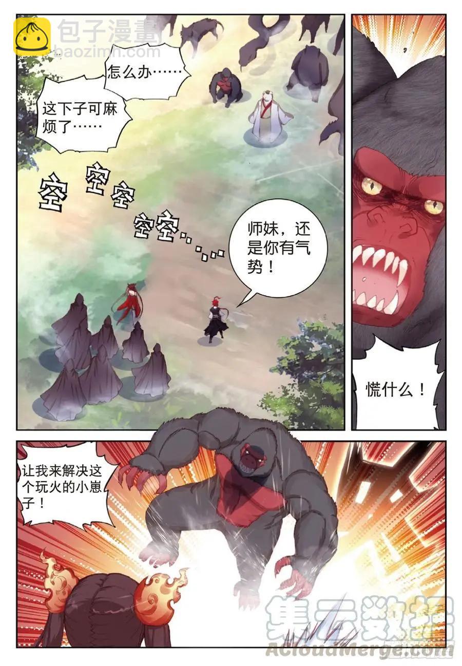 第124话 灵儿显威-第118话