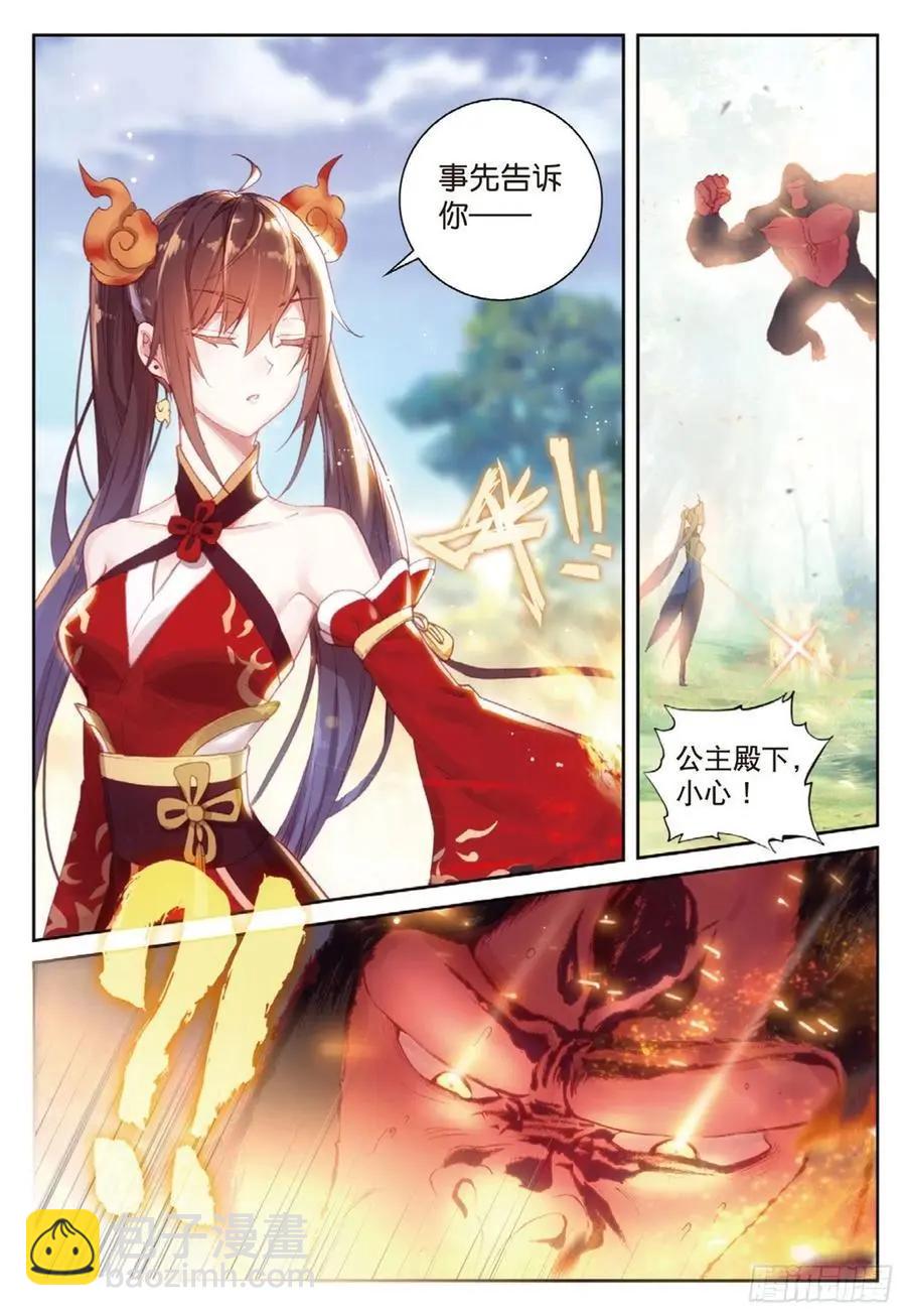 第124话 灵儿显威-第118话