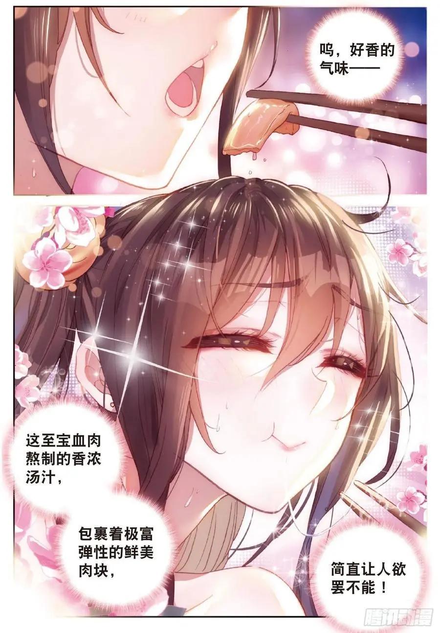 第126话 灵儿-第120话
