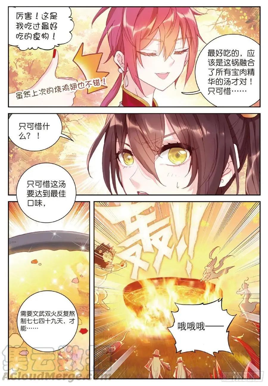第126话 灵儿-第120话