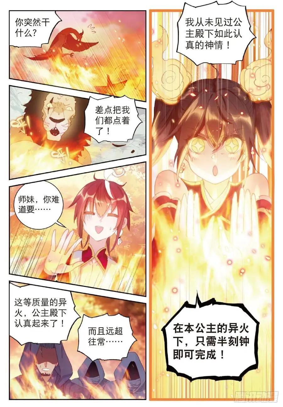 第126话 灵儿-第120话