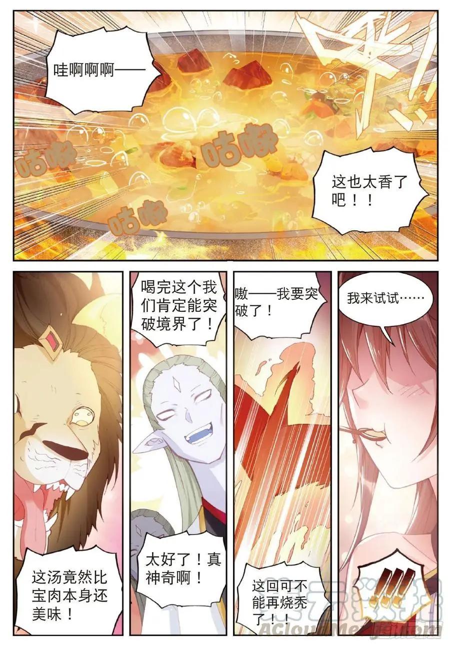 第126话 灵儿-第120话