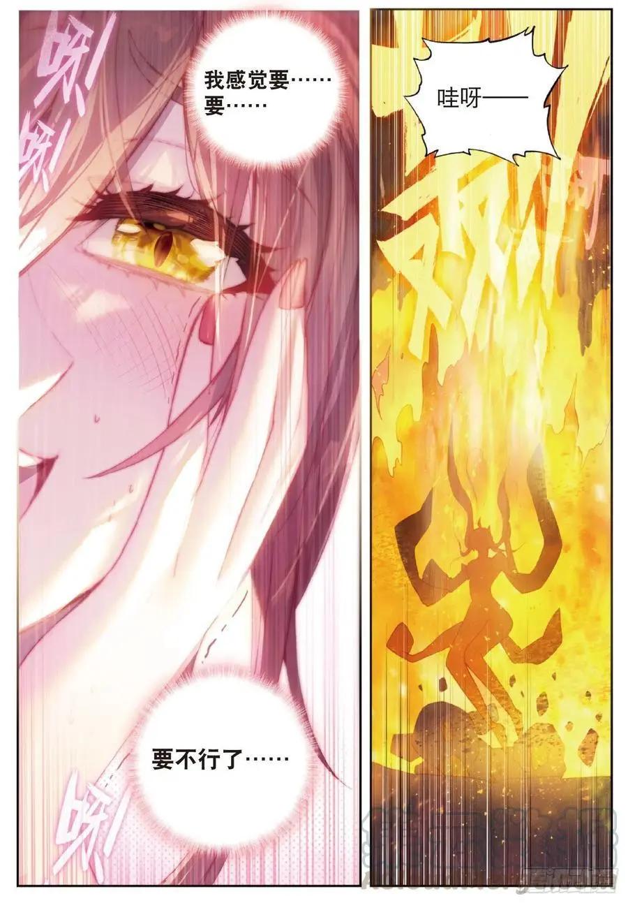 第126话 灵儿-第120话