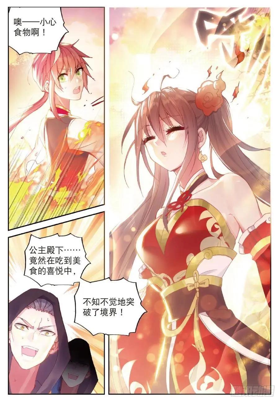 第126话 灵儿-第120话