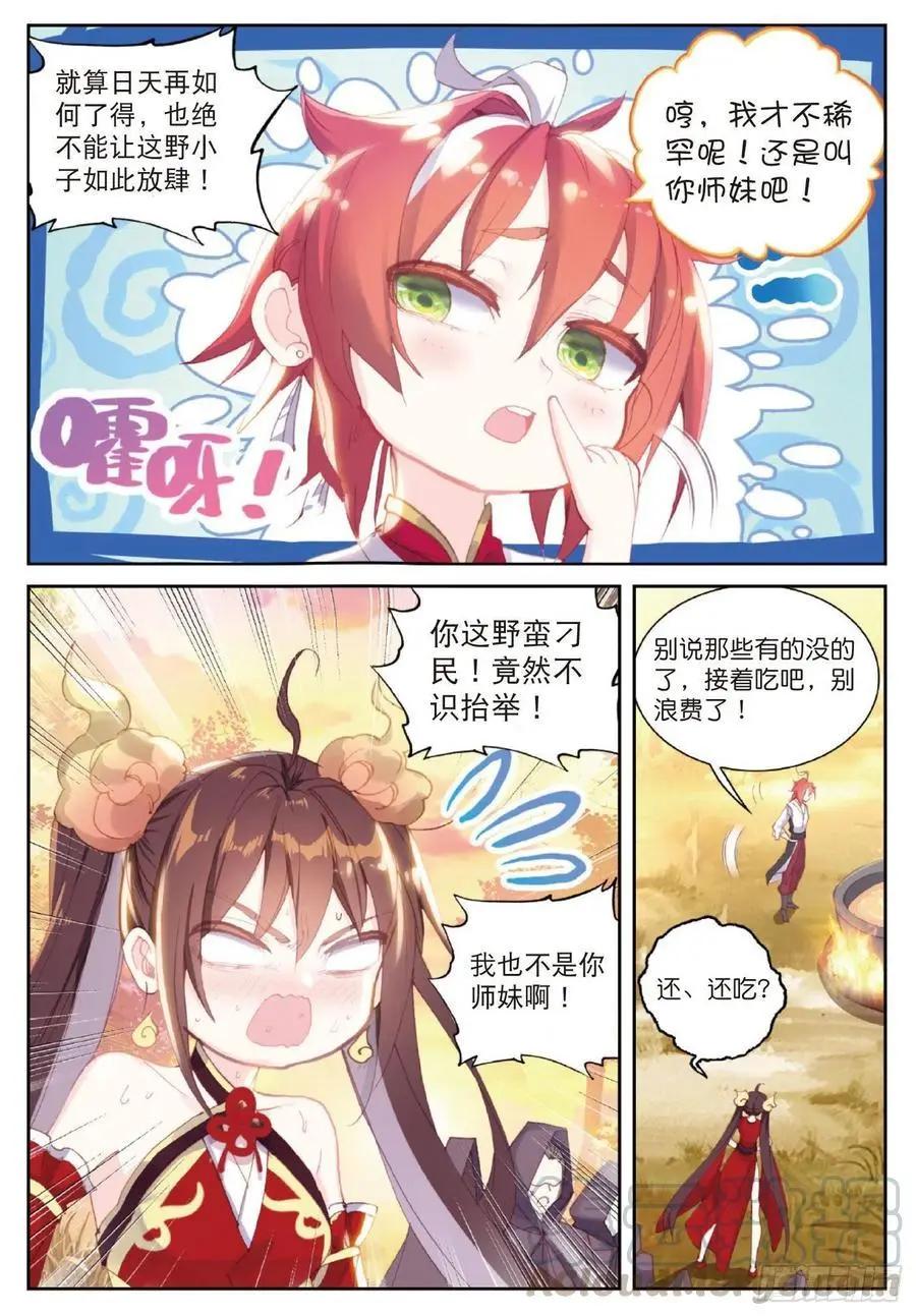 第126话 灵儿-第120话